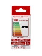 Лампа светодиодная TANGO, G45, 9 Вт, E27, 855 лм, 6500K, IP20, свечение холодное белое (комплект 2 шт) - фото 68176684