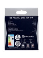 Лампа светодиодная Включай, Tablet, 15 Вт, GX53, 1425 лм, 6000K, IP20, свечение холодное белое - Фото 4