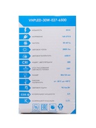 Лампа светодиодная VKL Electric, бочка, 30 Вт, E27, переходник Е40, 2850 лм, 6500K, IP20, 80×136 мм - Фото 3