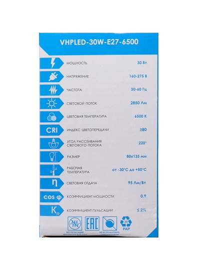 Лампа светодиодная VKL Electric, бочка, 30 Вт, E27, переходник Е40, 2850 лм, 6500K, IP20, 80×136 мм