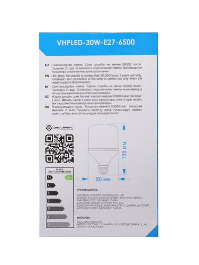 Лампа светодиодная VKL Electric, бочка, 30 Вт, E27, переходник Е40, 2850 лм, 6500K, IP20, 80×136 мм