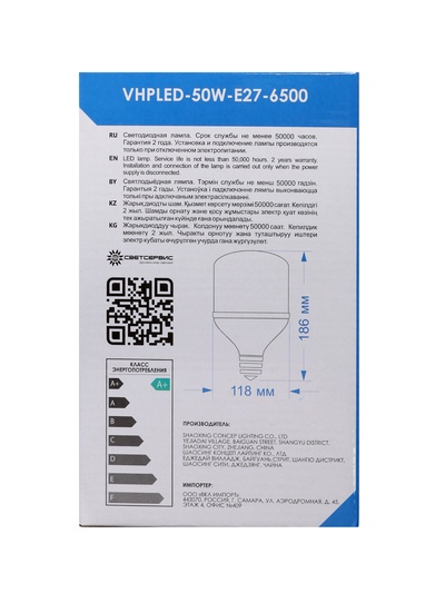 Лампа светодиодная VKL Electric, бочка, 50 Вт, E27, переходник Е40, 4750 лм, 6500K, IP20, 118×186 мм