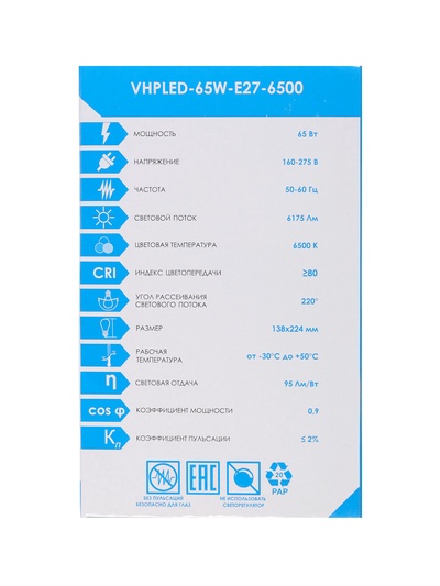 Лампа светодиодная VKL Electric, бочка, 65 Вт, E27, переходник Е40, 6175 лм, 6500K, IP20, 138×224 мм