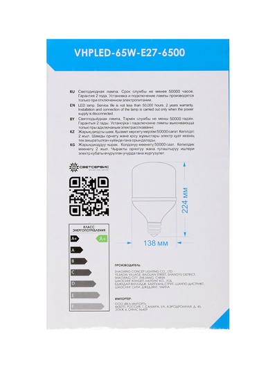 Лампа светодиодная VKL Electric, бочка, 65 Вт, E27, переходник Е40, 6175 лм, 6500K, IP20, 138×224 мм