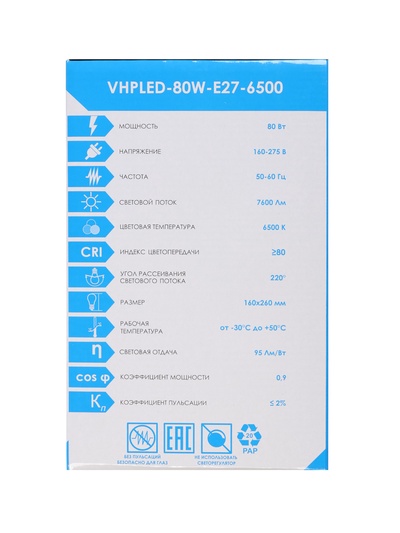 Лампа светодиодная VKL Electric, бочка, 80 Вт, E27, переходник Е40, 7600 лм, 6500K, IP20, 160×260 мм