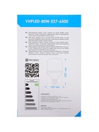 Лампа светодиодная VKL Electric, бочка, 80 Вт, E27, переходник Е40, 7600 лм, 6500K, IP20, 160×260 мм - Фото 4