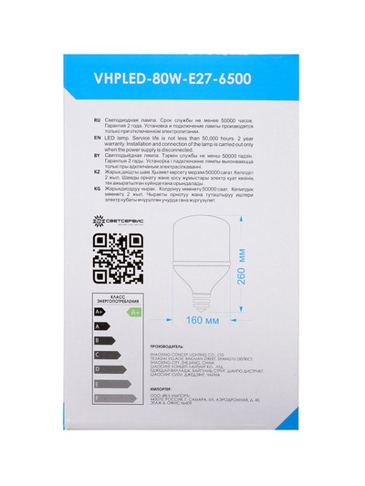 Лампа светодиодная VKL Electric, бочка, 80 Вт, E27, переходник Е40, 7600 лм, 6500K, IP20, 160×260 мм