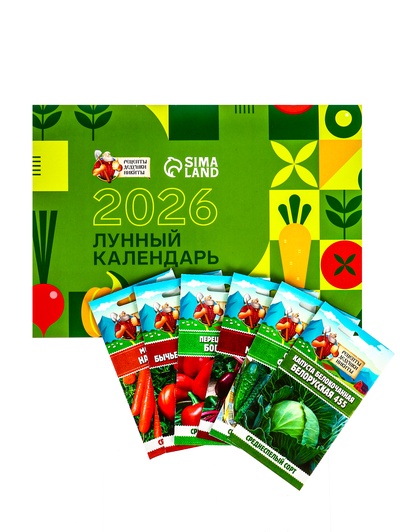 Набор семян с лунным календарем садовода 2026 «Рецепты дедушки Никиты», 1 шт.