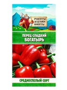 Набор семян с лунным календарем «Рецепты дедушки Никиты», 1 шт. - Фото 13