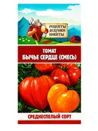 Набор семян с лунным календарем «Рецепты дедушки Никиты», 1 шт. - Фото 15