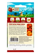 Набор семян с лунным календарем «Рецепты дедушки Никиты», 1 шт. - Фото 16