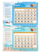 Набор семян с лунным календарем «Рецепты дедушки Никиты», 1 шт. - Фото 3