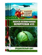 Набор семян с лунным календарем «Рецепты дедушки Никиты», 1 шт. - Фото 6