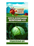 Набор семян с лунным календарем «Рецепты дедушки Никиты», 1 шт. - Фото 7