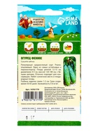 Набор семян с лунным календарем «Рецепты дедушки Никиты», 1 шт. - Фото 10