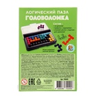 Головоломка «Логический пазл» 120 заданий, 5+ - Фото 6