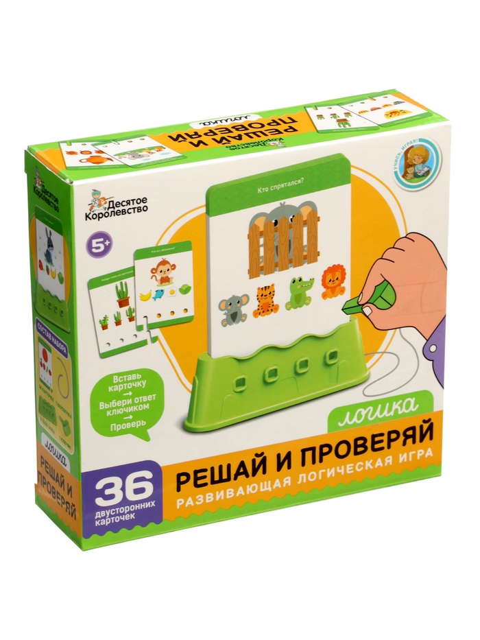 Настольная игра «Решай и проверяй»