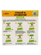 Настольная игра «Решай и проверяй» - Фото 6