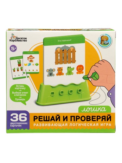 Настольная игра Десятое Королевство «Решай и проверяй»