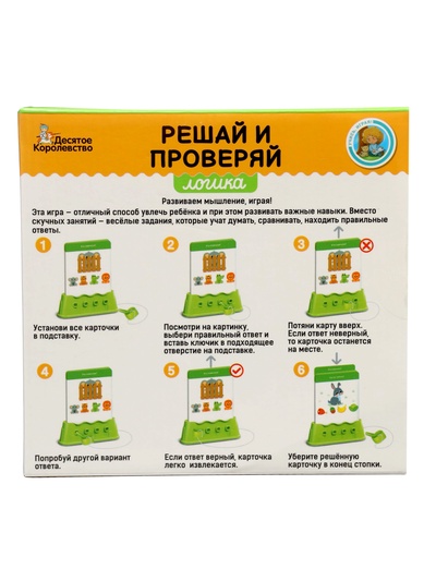 Настольная игра Десятое Королевство «Решай и проверяй»