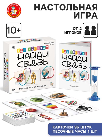 Настольная игра Десятое Королевство «Где логика? Найди связь» 10+