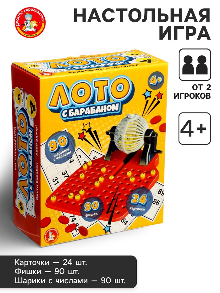Настольная игра «Лото» с барабаном - Фото 1
