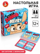 Настольная игра Десятое Королевство «Знаешь ли ты меня? Тайны на стол» - Фото 1