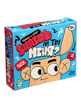 Настольная игра «Знаешь ли ты меня? Тайны на стол»