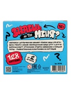 Настольная игра «Знаешь ли ты меня? Тайны на стол» - фото 120955376