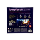 Настольная игра «ТеатрТеней», 5 сказок - фото 68176934