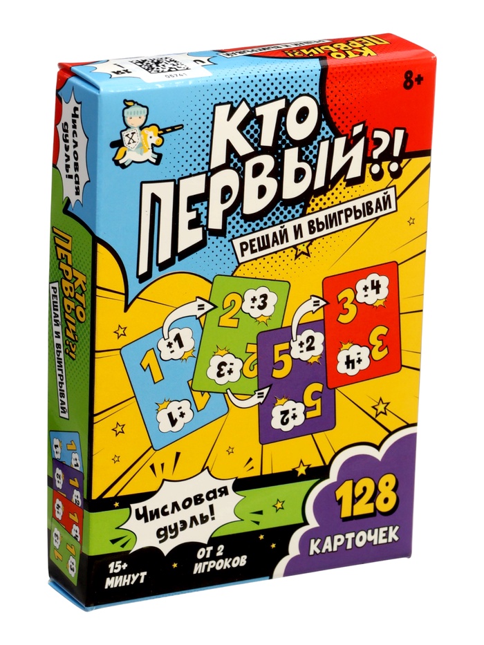 Настольная игра «Кто первый?! Числовая дуэль» - Фото 1