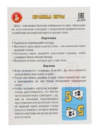 Настольная игра «Кто первый?! Числовая дуэль» - Фото 4
