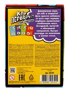 Настольная игра «Кто первый?! Числовая дуэль» 10974437