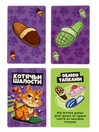 Настольная игра «Ой, не тот тапок» 12+ - фото 120955393