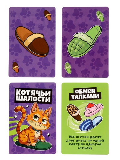 Настольная игра Десятое Королевство «Ой, не тот тапок» 12+