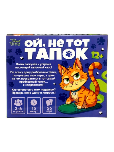 Настольная игра Десятое Королевство «Ой, не тот тапок» 12+
