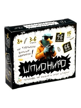Настольная игра «Шпиониро»