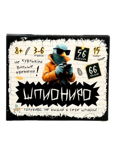 Настольная игра Десятое Королевство «Шпиониро»