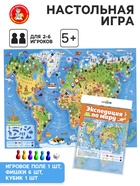 Настольная игра-ходилка Десятое Королевство «Экспедиция по миру» - Фото 1