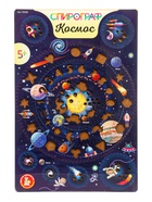 Развивающая игра «Спирограф. Космос» - фото 68176960