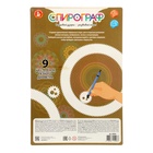 Развивающая игра «Спирограф. Космос» - фото 68176964