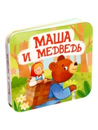 Книга - раскладушка «Маша и Медведь» - Фото 1