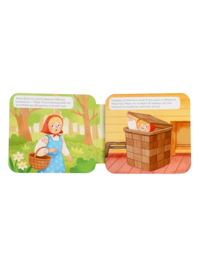 Книга - раскладушка «Маша и Медведь»