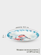 УЦЕНКА Тарелка «Зимний вечер» 20.5×20.5×2 см - Фото 2