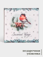 УЦЕНКА Тарелка "Зимний вечер" 20,5х20,5х2 см 10983222