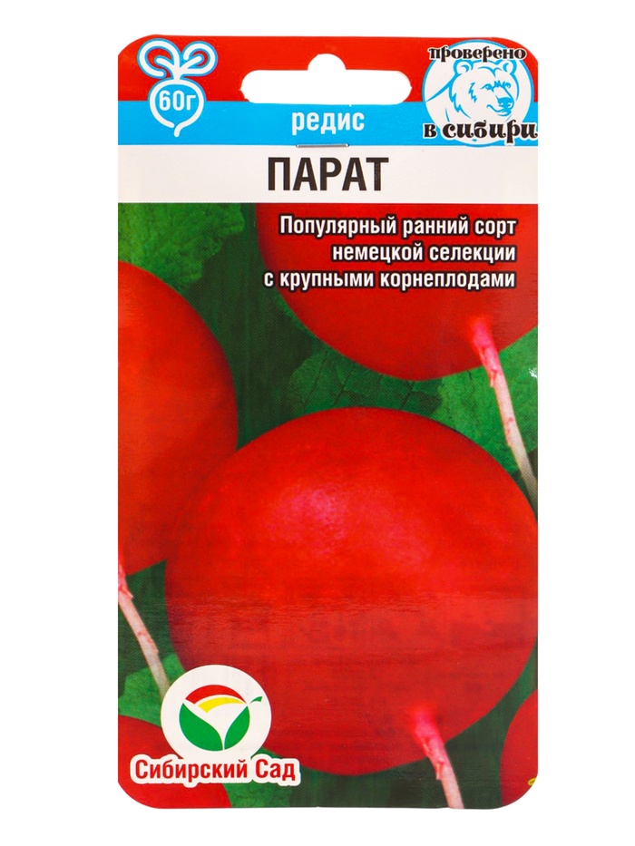 Семена Редис Парат 2 г (Сибирский сад)
