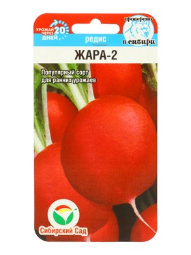 Семена Редис Жара-2 2г (Сиб Сад)