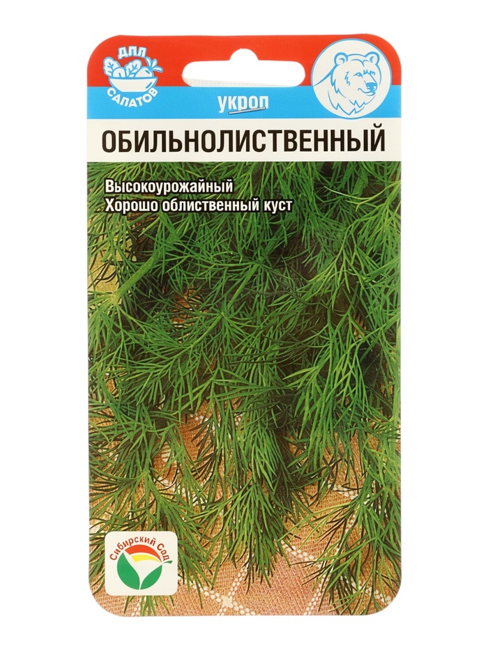 Семена Укроп «Обильнолиственный», 1 г, «Сибирский Сад» - Фото 1