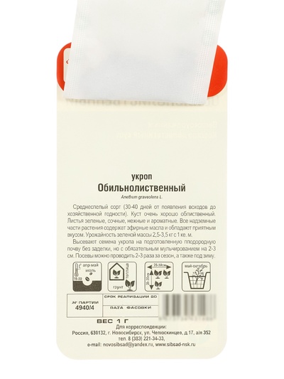 Семена Укроп «Обильнолиственный», 1 г, «Сибирский Сад»