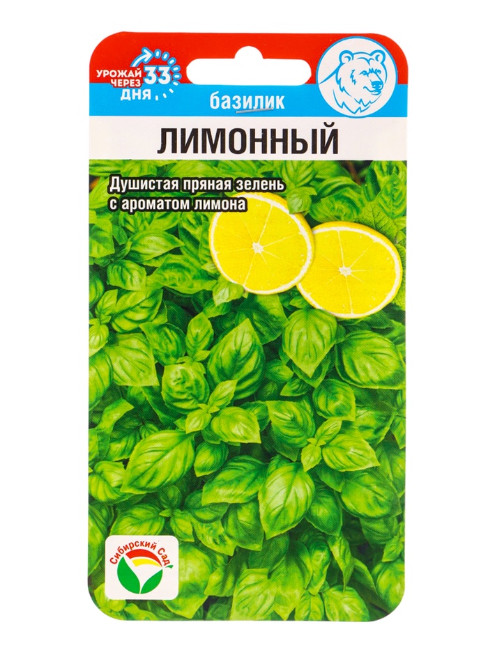 Семена Базилик Лимонный 0.5 г (Сибирский Сад)
